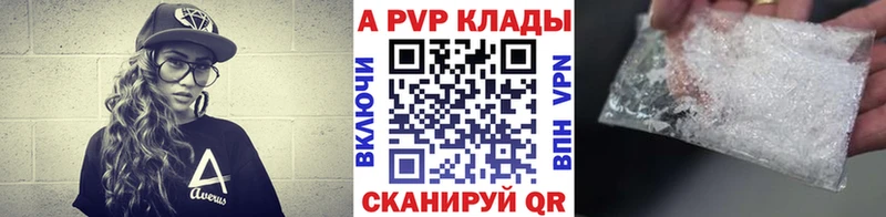 Альфа ПВП СК  как найти наркотики  Менделеевск 