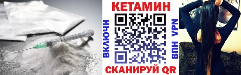 Кетамин ketamine  закладка  Менделеевск 