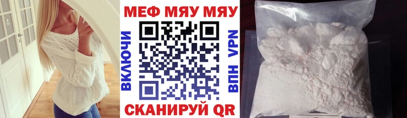 где можно купить   Менделеевск  МЯУ-МЯУ VHQ 